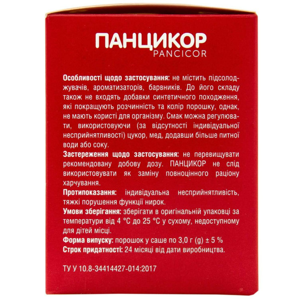 ПАНЦИКОР порошок комплекс природного калію та магнію саше 3 г №30