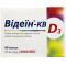 ВІДЕЇН-КВ ВІТАМІН D3 (Д3) 50 мкг (2000 МО) капсули №60 (6х10)
