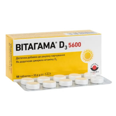 ВІТАГАМА D3 (Д3) 5600 МО таблетки №50 (10х5)