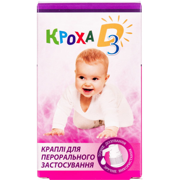 Вітаміни для дітей Кроха D3 (Д3) краплі з вітаміном Д3 флакон 10 мл