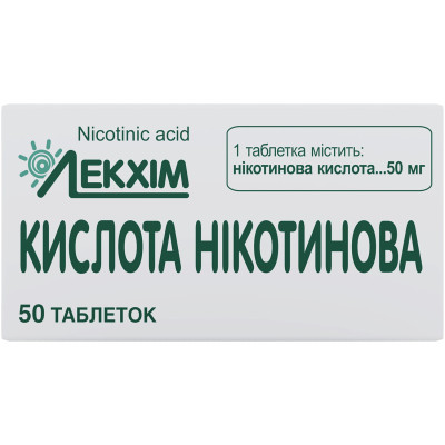 КИСЛОТА НІКОТИНОВА таблетки 50 мг №50 (50х1)