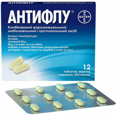 АНТИФЛУ таблетки вкриті плівковою оболонкою №12 (12х1)