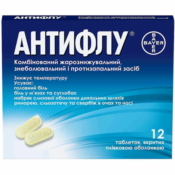 АНТИФЛУ таблетки вкриті плівковою оболонкою №12 (12х1)