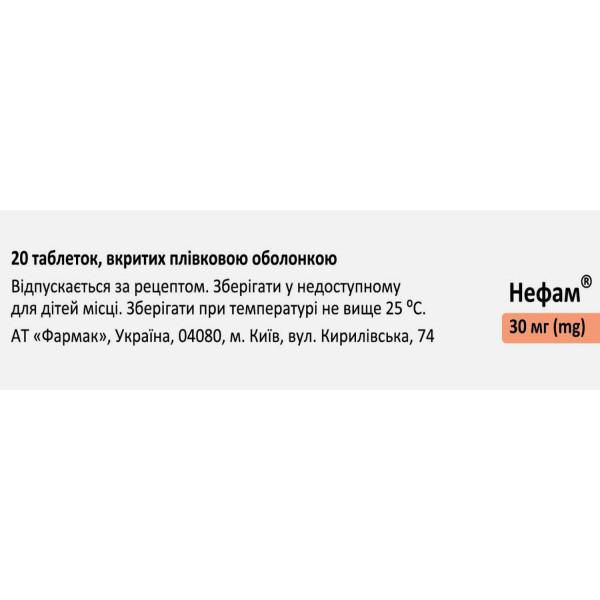 НЕФАМ таблетки вкриті плівковою оболонкою 30 мг №20 (10х2)