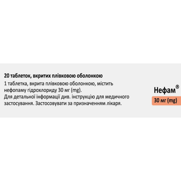 НЕФАМ таблетки вкриті плівковою оболонкою 30 мг №20 (10х2)