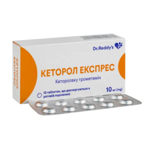 КЕТОРОЛ ЕКСПРЕС таблетки, щи диспергуються в ротовій порожнині 10 мг №10 