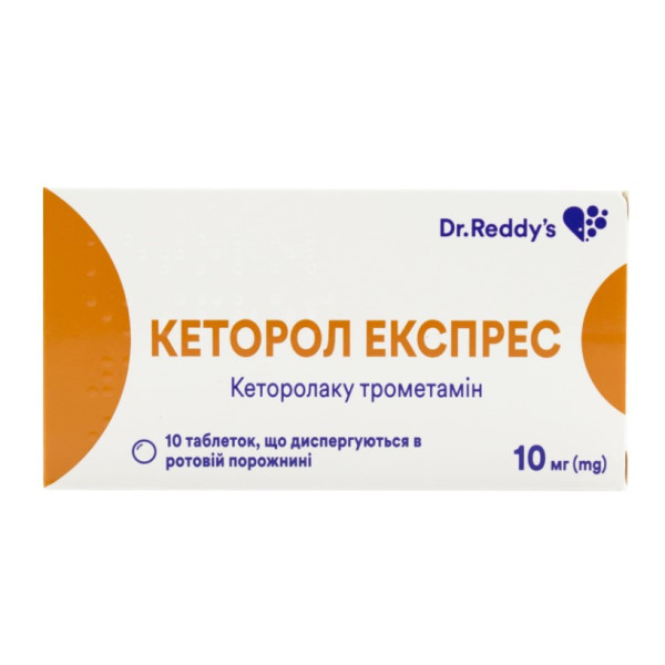 КЕТОРОЛ ЕКСПРЕС таблетки, щи диспергуються в ротовій порожнині 10 мг №10