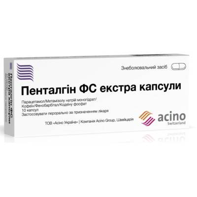 ПЕНТАЛГІН ФС ЕКСТРА КАПСУЛИ капсули №10 (10х1)