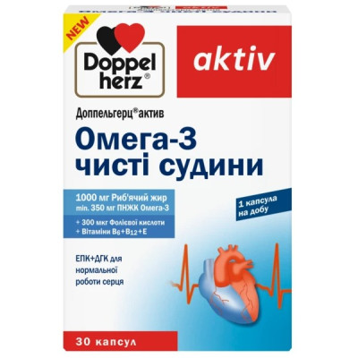 ДОППЕЛЬГЕРЦ (DOPPELHERZ) Актив Омега-3 Чисті судини капсули №30 (10х3)