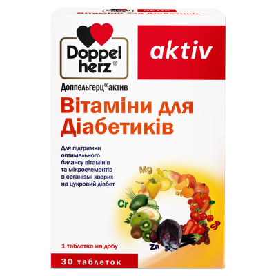 ДОППЕЛЬГЕРЦ (DOPPELHERZ) Актив Вiтамини таблетки №30 (10х3)