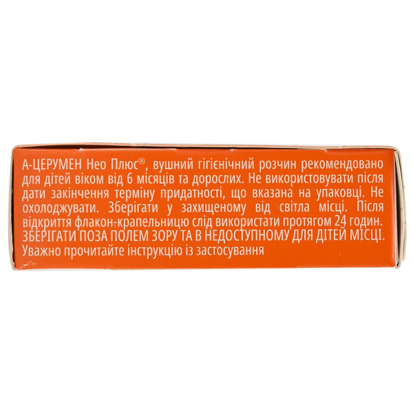 А-ЦЕРУМЕН НЕО ПЛЮС розчин вушний одноразові флакони-крапельниці 2 мл № 5