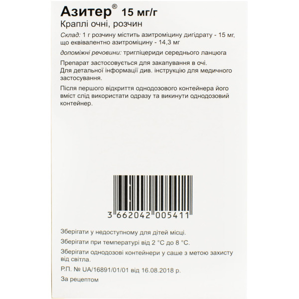 АЗИТЕР краплі очні 15 мг/г саше 250 мг №6