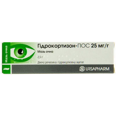ГІДРОКОРТИЗОН-ПОС мазь очна 25 мг/г туба 2,5 г