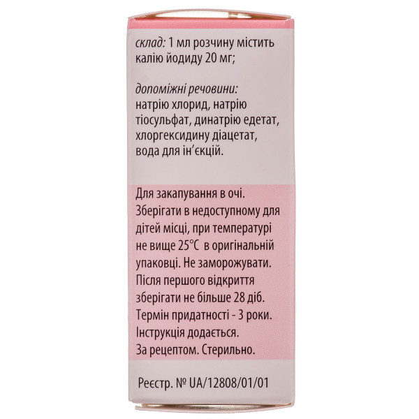 КАЛІЮ ЙОДИД краплі очні 2% флакон 10 мл