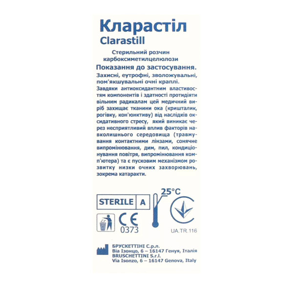 Краплі очні Кларастіл флакон 5 мл