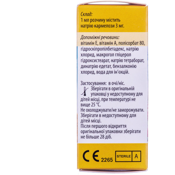 Краплі очні та назальні Сенсивіт зволожуючі з вітамінами стерильні флакон 10 мл