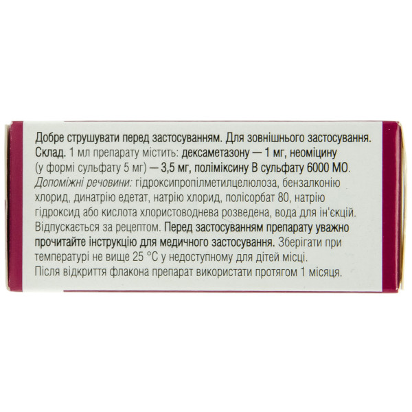 НЕЛАДЕКС краплі очні/вушні суспензія флакон 5 мл