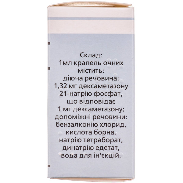 ОФТАН ДЕКСАМЕТАЗОН краплі очні 0,1% флакон 5 мл
