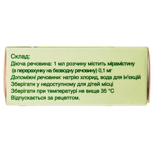 ОКОМІСТИН краплі очні/вушні/для носа розчин 0,01% флакон 5 мл