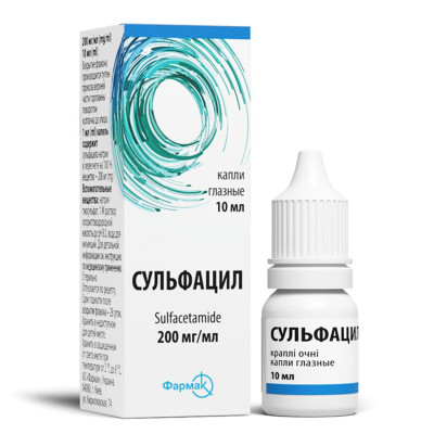 СУЛЬФАЦИЛ краплі очні 200 мг/мл флакон 10 мл