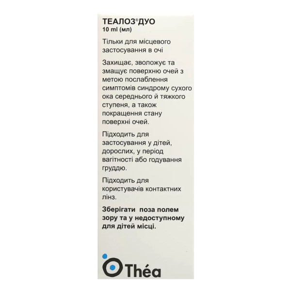 Краплі очні Теалоз Дуо офтальмологічний розчин  стерильний флакон 10 мл