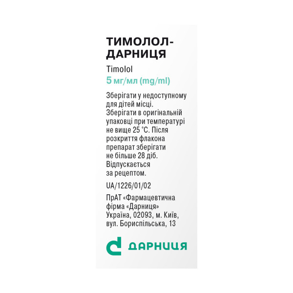 ТИМОЛОЛ-ДАРНИЦЯ краплі очні розчин 5 мг/мл флакон 5 мл
