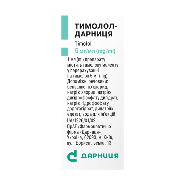 ТИМОЛОЛ-ДАРНИЦЯ краплі очні розчин 5 мг/мл флакон 5 мл