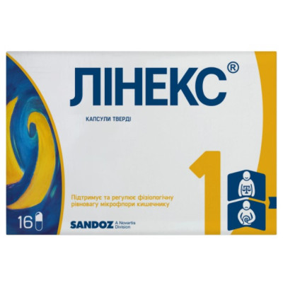 ЛІНЕКС капсули тверді №16 (8х2)