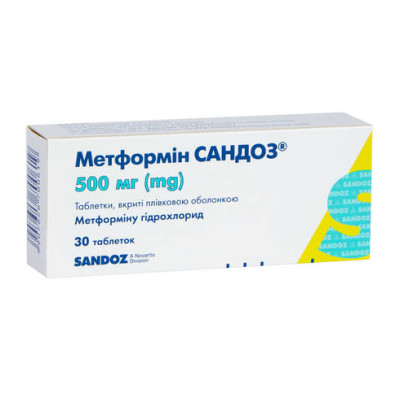 МЕТФОРМІН САНДОЗ таблетки вкриті плівковою оболонкою 500 мг №30 (10х3)
