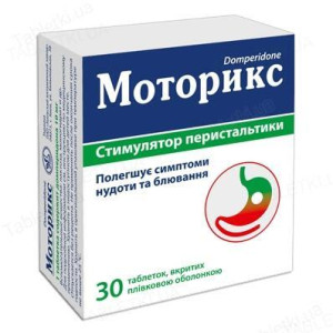 МОТОРИКС таблетки вкриті плівковою оболонкою 10 мг №30 (10х3)
