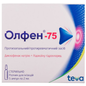 ОЛФЕН - 75 розчин для ін`єкцій ампули 2 мл №5