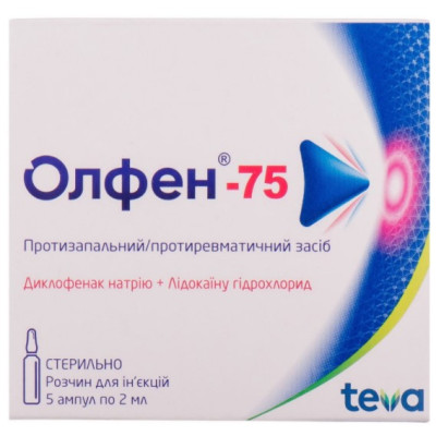 ОЛФЕН - 75 розчин для ін`єкцій ампули 2 мл №5