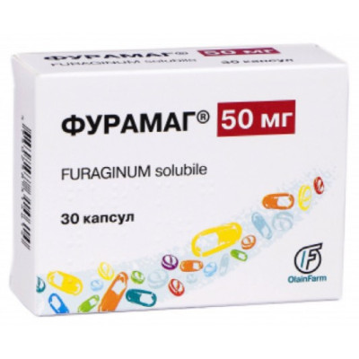 ФУРАМАГ капсули 50 мг №30 (10х3)