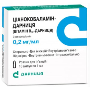 ЦІАНОКОБАЛАМІН-ДАРНИЦЯ (ВІТАМІН В12-ДАРНИЦЯ) розчин для ін`єкцій 0,02% ампули 1 мл №10
