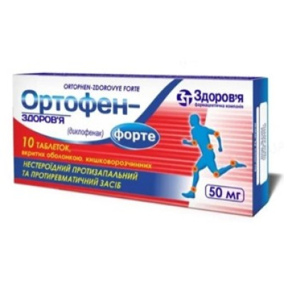ОРТОФЕН-ЗДОРОВ'Я ФОРТЕ таблетки вкриті оболонкою кишковорозчинні 50 мг №10 (10х1)
