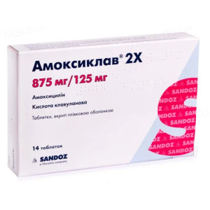 АМОКСИКЛАВ 2Х таблетки вкриті плівкововю оболонкою 875 мг/125 мг №14 (7х2)