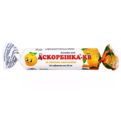 АСКОРБІНКА - КВ зі смаком апельсина таблетки 25 мг №10