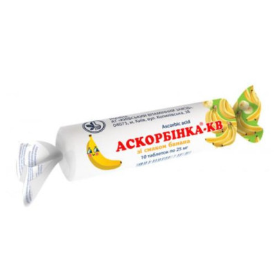 АСКОРБІНКА - КВ зі смаком банана таблетки 25 мг №10
