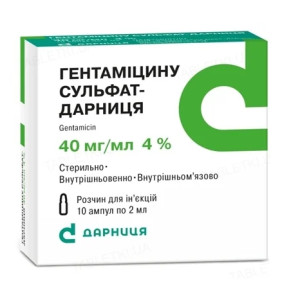 ГЕНТАМІЦИНУ СУЛЬФАТ-ДАРНИЦЯ розчин для ін`єкцій 40 мг/мл ампули 2 мл №10 (5х2)