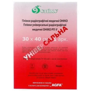 Плівка універсальна радіографічна медична (рентгенплівка) 30х40х1см №1