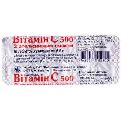 ВІТАМІН С 500 таблетки жувальні з персиковим смаком 500 мг №10 (10х1)