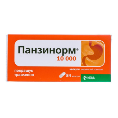 ПАНЗИНОРМ 10000 капсули №84 (7х12)