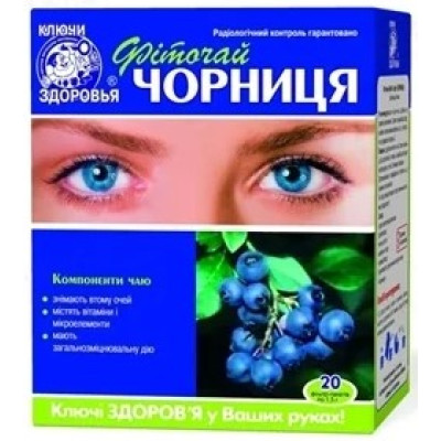 КЛЮЧІ ЗДОРОВ`Я фіточай Чорниця фільтр-пакети 1,5 г №20