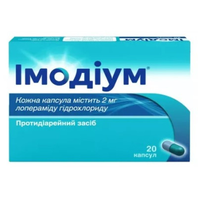 ІМОДІУМ капсули  2 мг №20