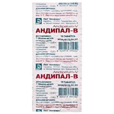 АНДИПАЛ-В таблетки №10 (10х1)