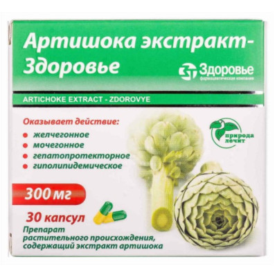 АРТИШОКА ЕКСТРАКТ-ЗДОРОВ`Я капсули 300 мг №30 (10х3)