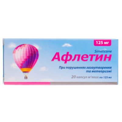 АФЛЕТИН капсули м`які 125 мг №20 (10x2)
