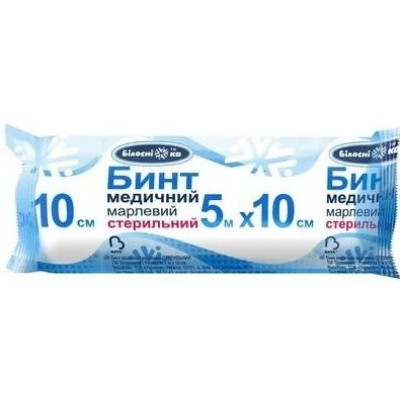 Бинт марлевий медичний стерильний 5мх10см, тип 20, БІЛОСНІЖКА