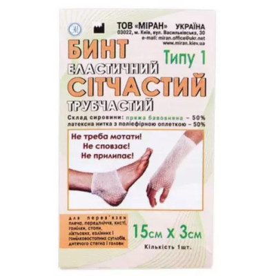 Бинт Тип 1 еластичний сітчастий трубчастий 15 см x 3 см бавовна (рука,нога)
