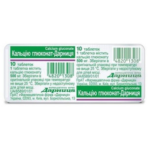 КАЛЬЦІЮ ГЛЮКОНАТ - ДАРНИЦЯ таблетки 500 мг №10 (10х1)